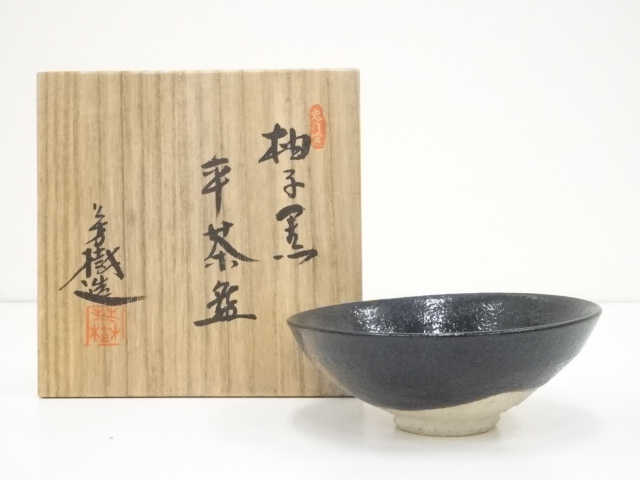 杉浦芳樹造　柚子黒平茶碗（共箱）